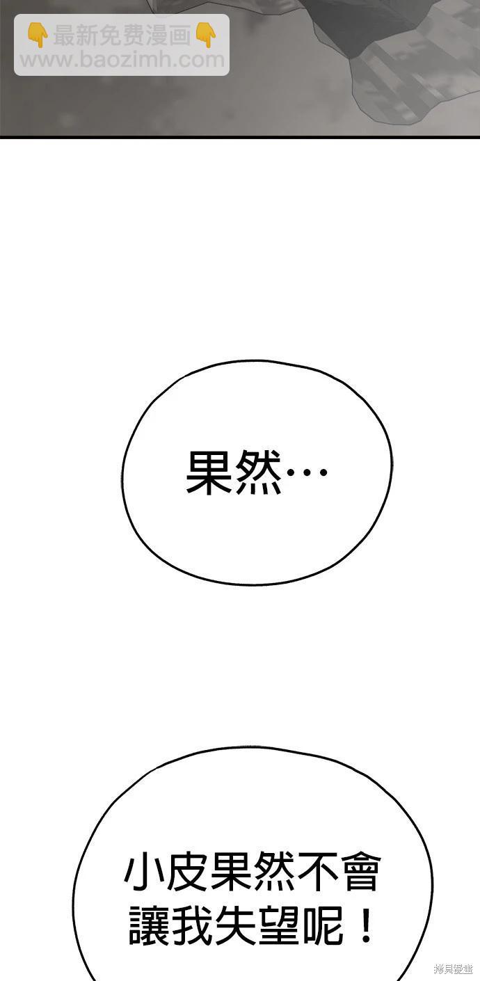 🍸狗狗末日生存法 第53话 第9页