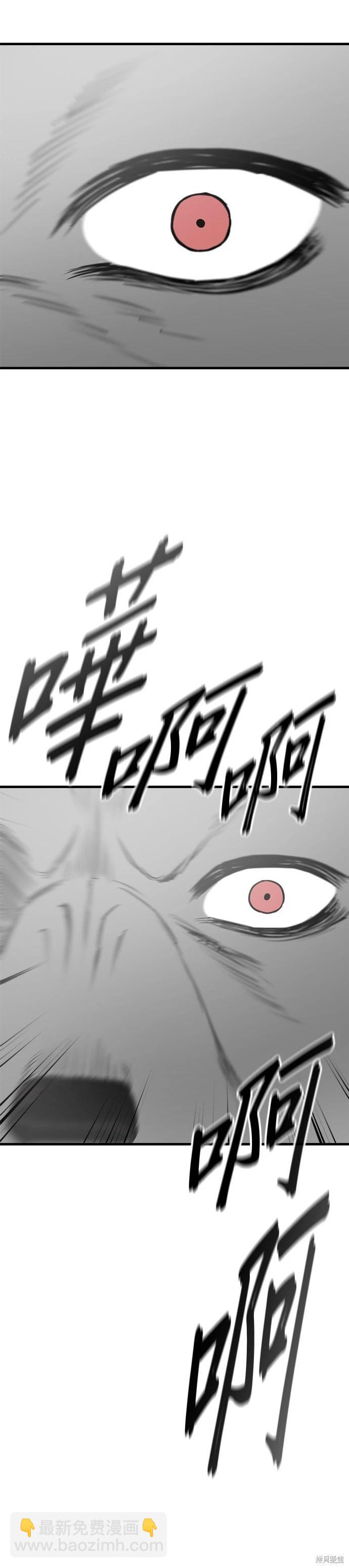🍸狗狗末日生存法 第55话 第14页