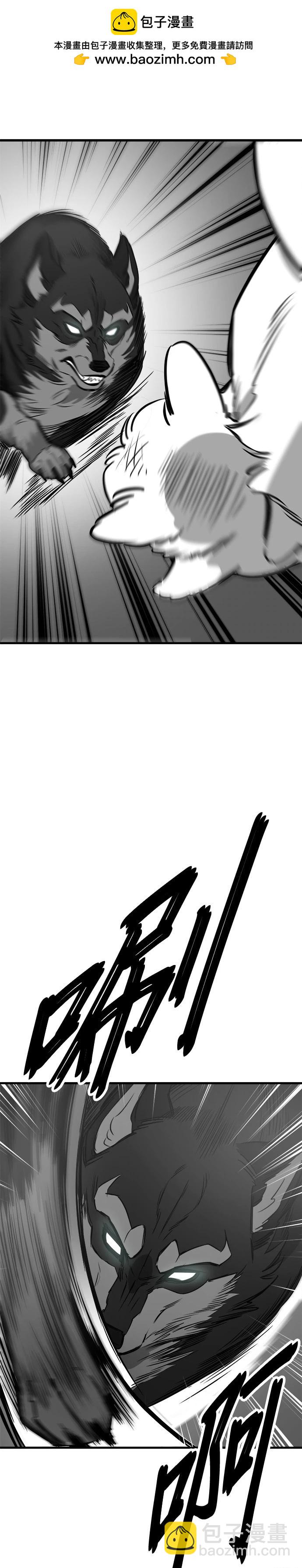🍸狗狗末日生存法 第55话 第15页