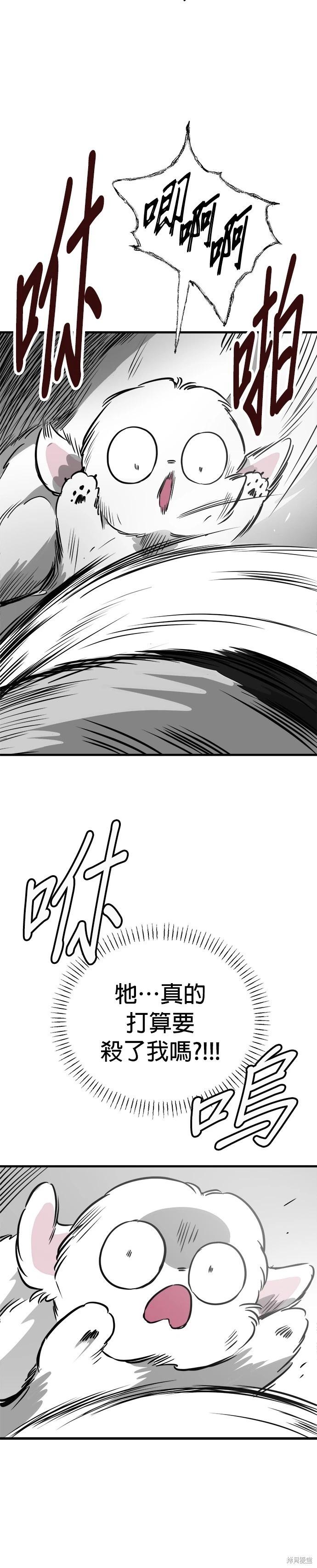 🍸狗狗末日生存法 第55话 第16页