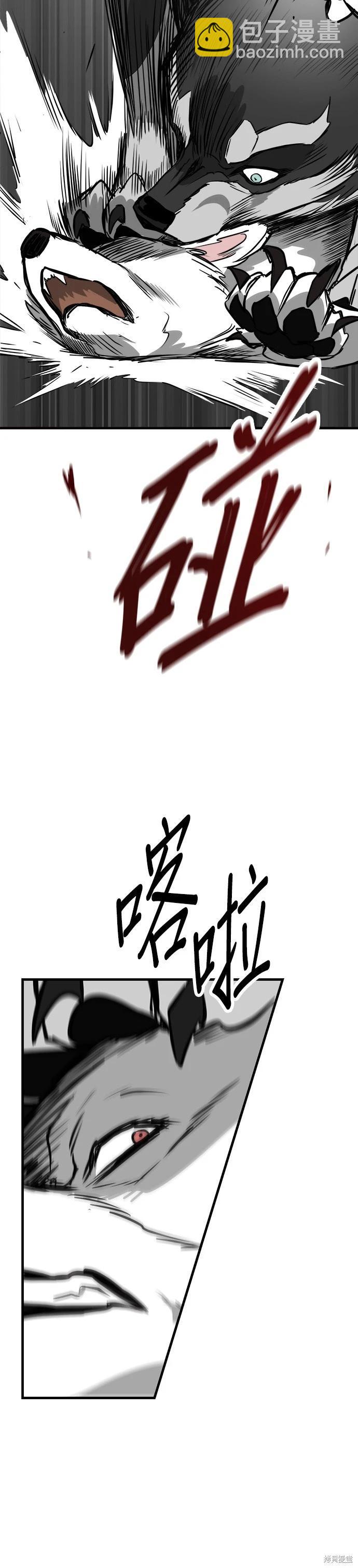 🍸狗狗末日生存法 第55话 第25页