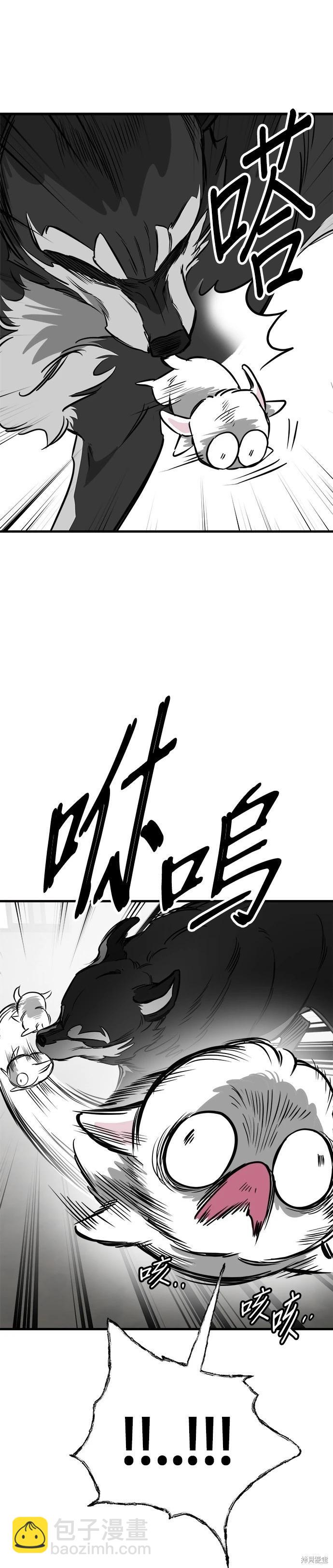🍸狗狗末日生存法 第55话 第26页