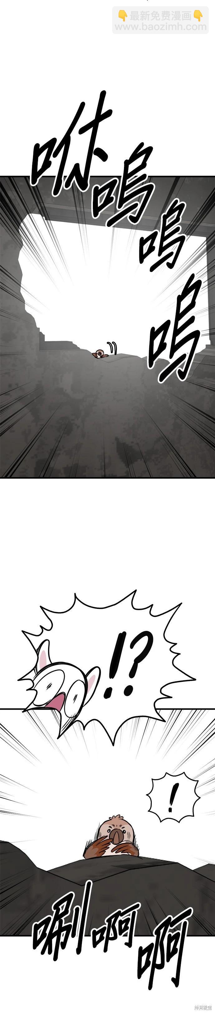 🍸狗狗末日生存法 第55话 第27页