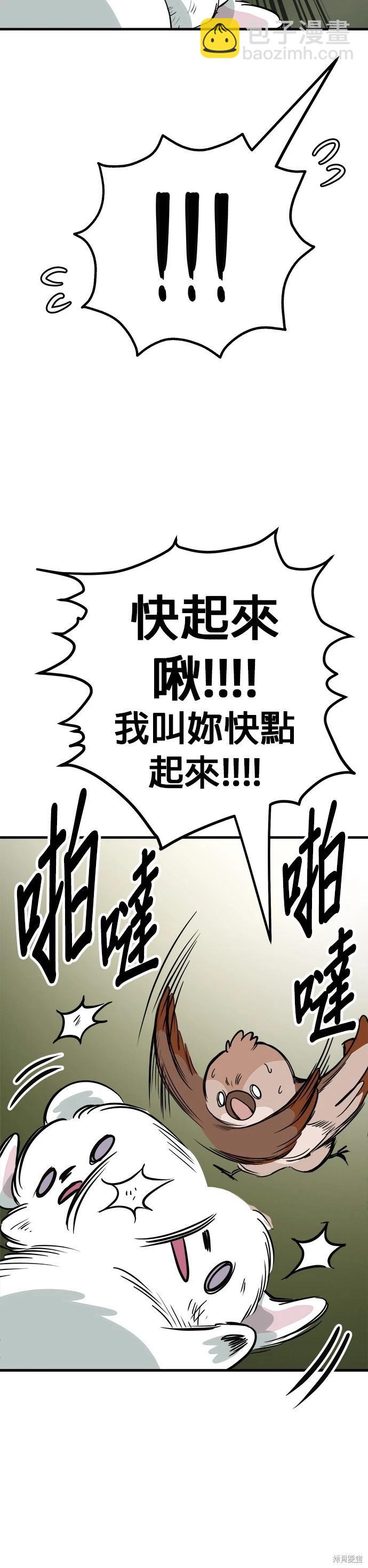 🍸狗狗末日生存法 第55话 第31页