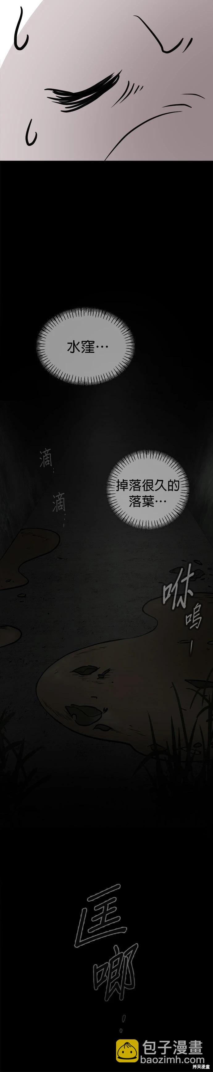 🍸狗狗末日生存法 第57话 第10页