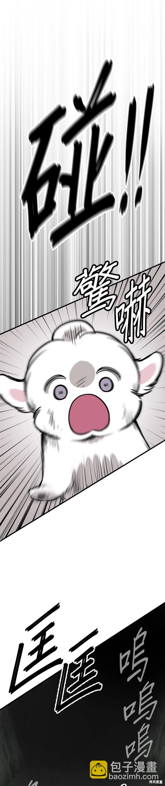 🍸狗狗末日生存法 第57话 第13页