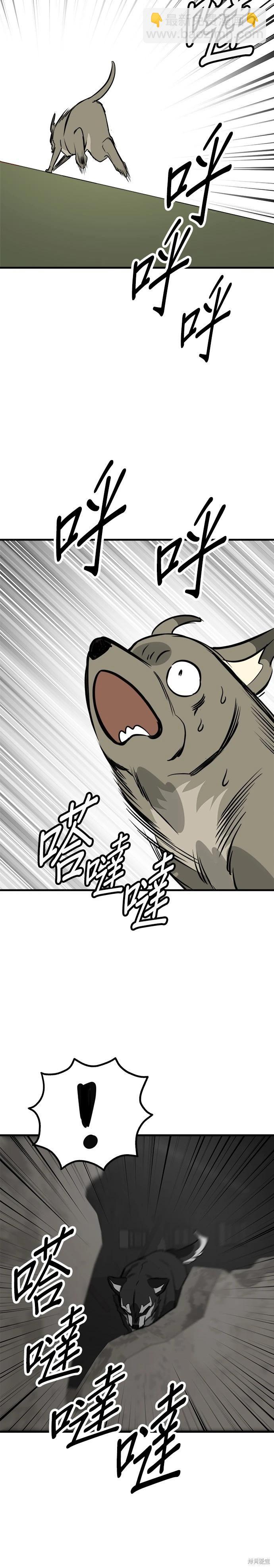 🍸狗狗末日生存法 第57话 第26页