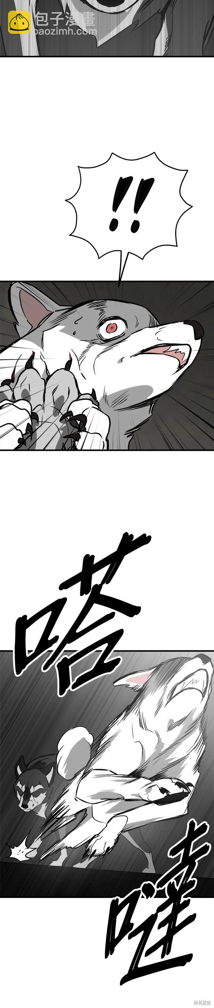 🍸狗狗末日生存法 第57话 第28页