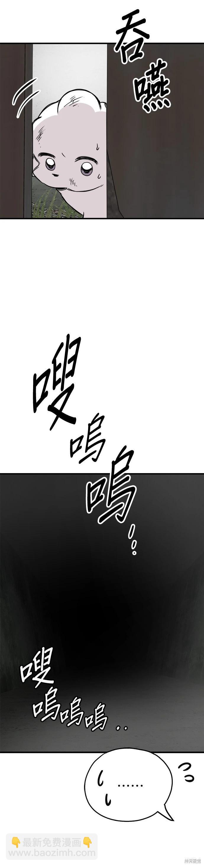 🍸狗狗末日生存法 第57话 第4页