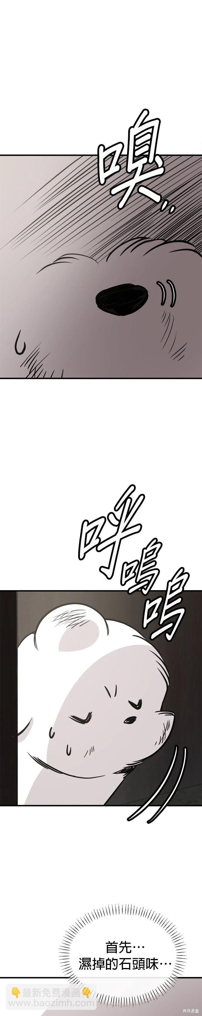 🍸狗狗末日生存法 第57话 第9页