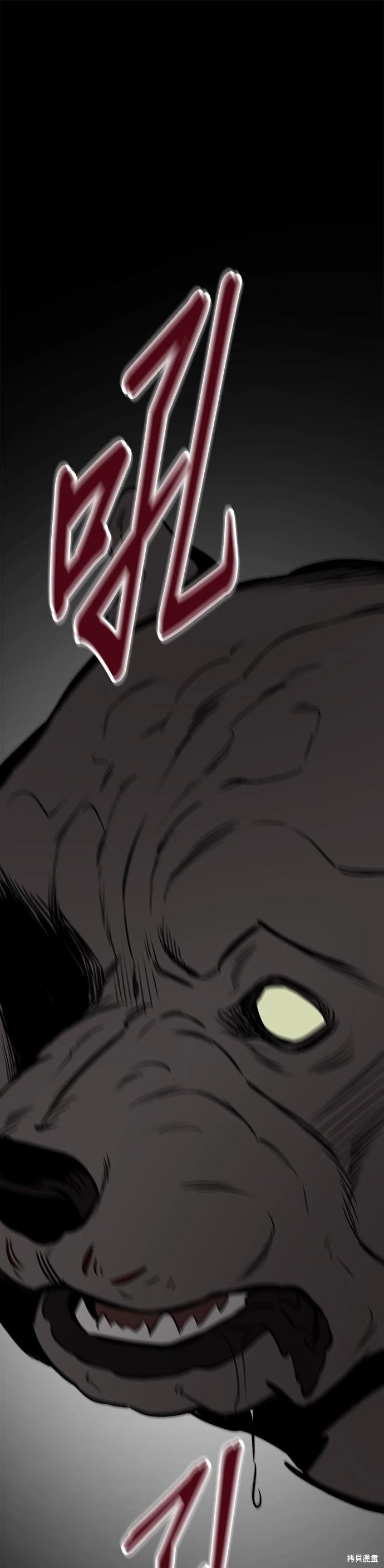 🍸狗狗末日生存法 第59话 第27页