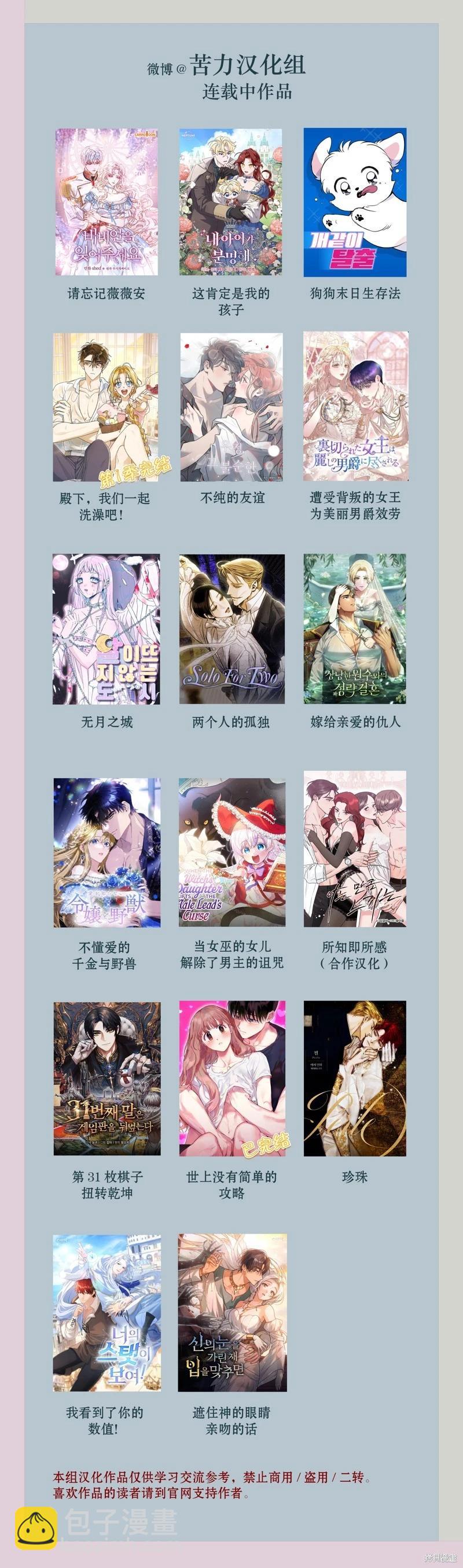 🍸狗狗末日生存法 第06话 第11页