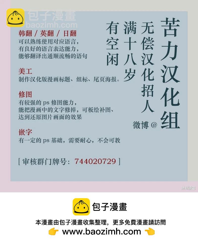 🍸狗狗末日生存法 第06话 第12页