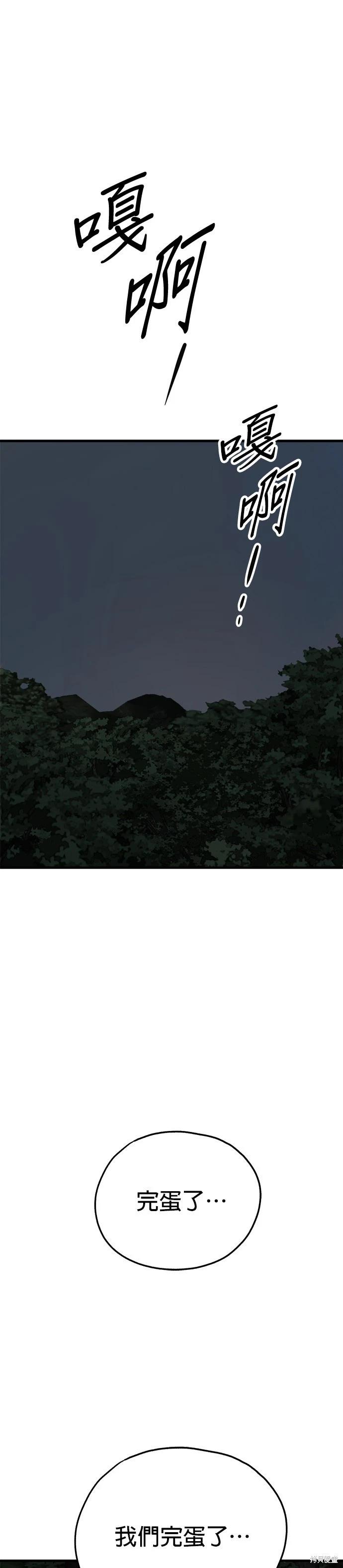 🍸狗狗末日生存法 第61话 第1页