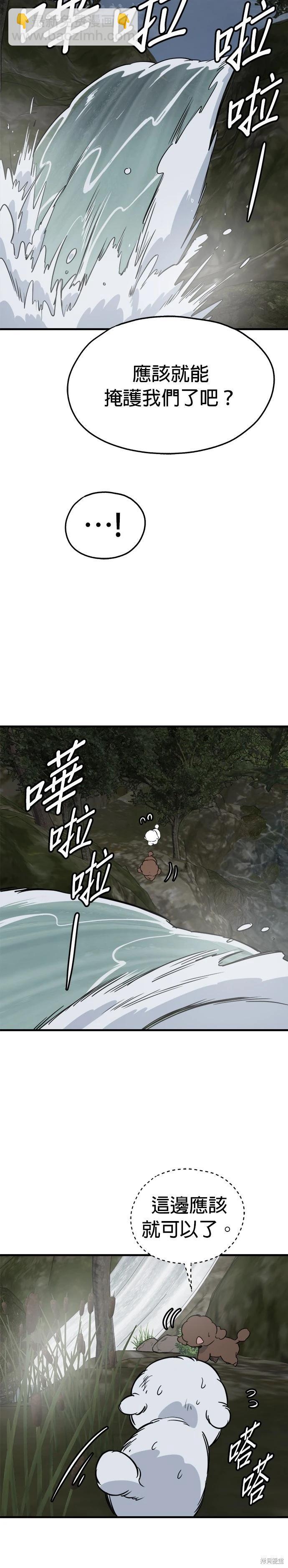 🍸狗狗末日生存法 第61话 第16页