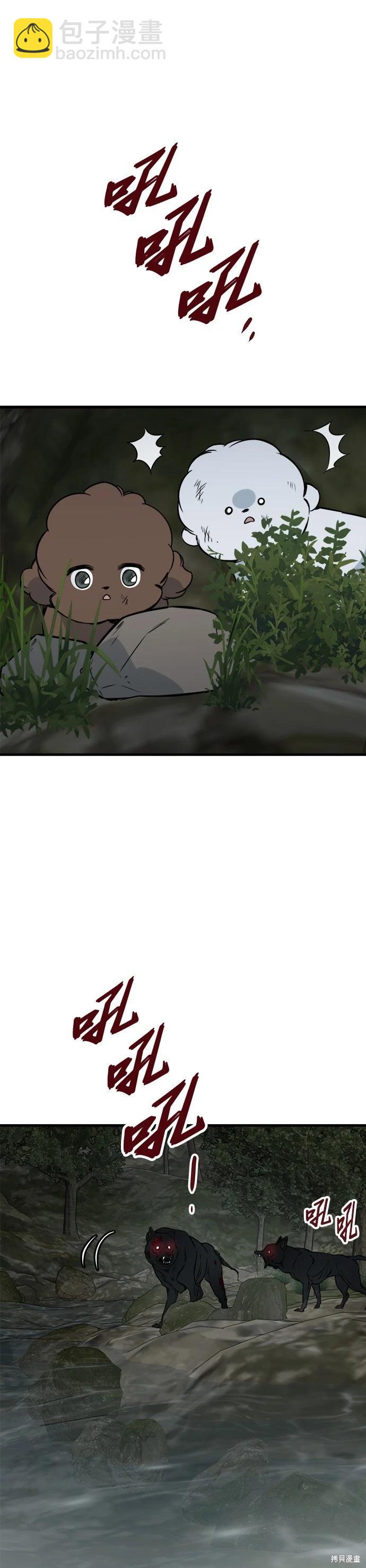 🍸狗狗末日生存法 第61话 第17页