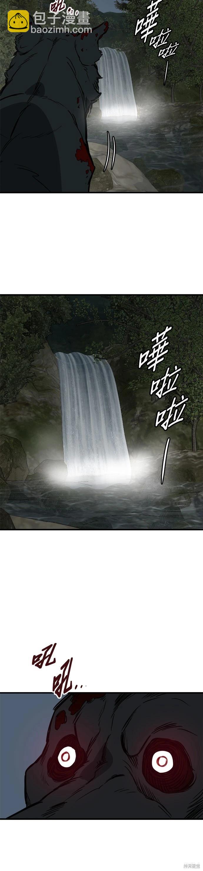 🍸狗狗末日生存法 第61话 第19页