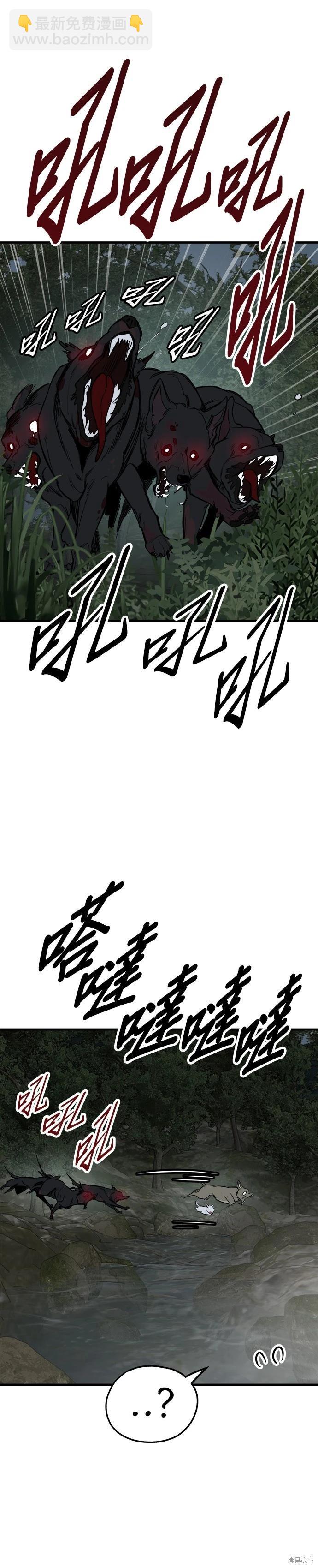 🍸狗狗末日生存法 第61话 第23页