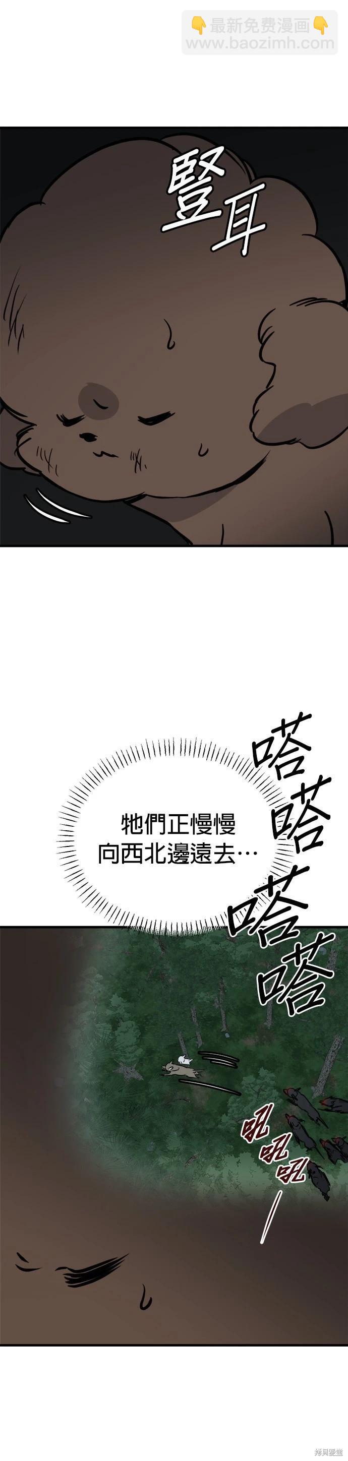 🍸狗狗末日生存法 第61话 第28页