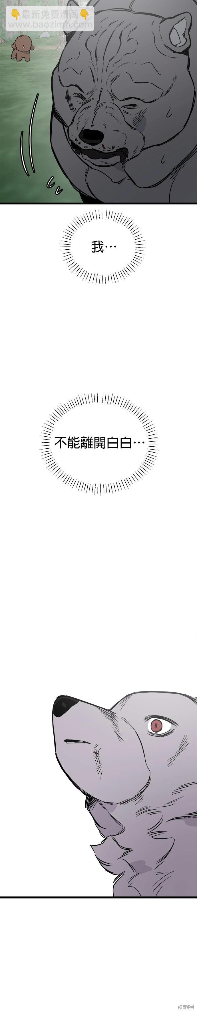 🍸狗狗末日生存法 第63话 第27页
