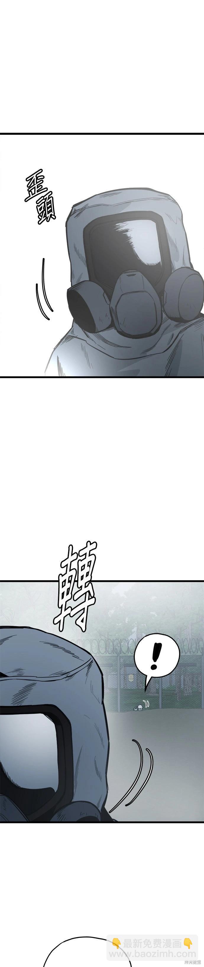 🍸狗狗末日生存法 第63话 第3页