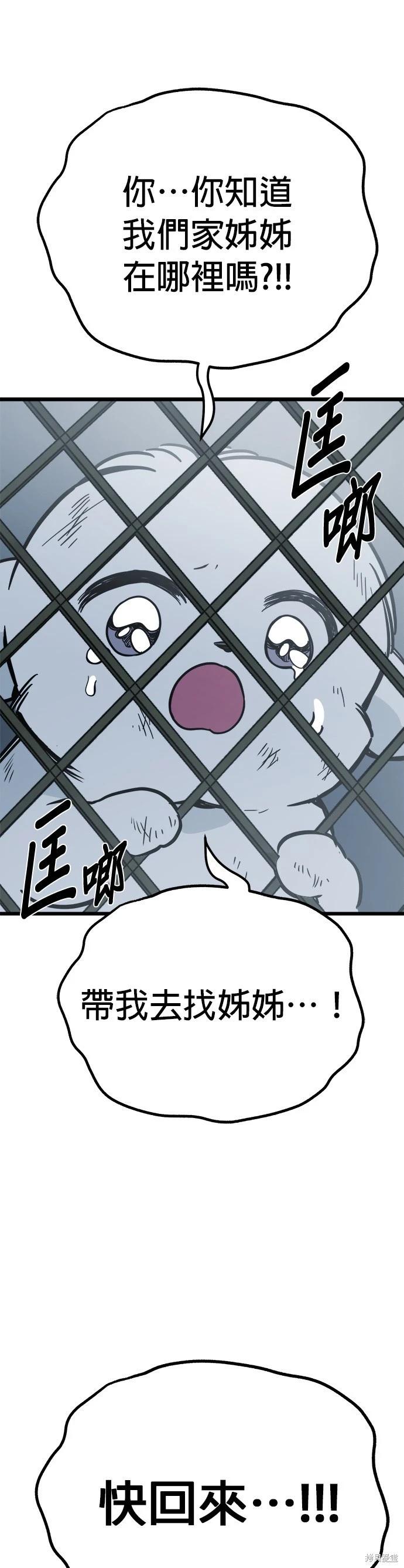 🍸狗狗末日生存法 第63话 第5页
