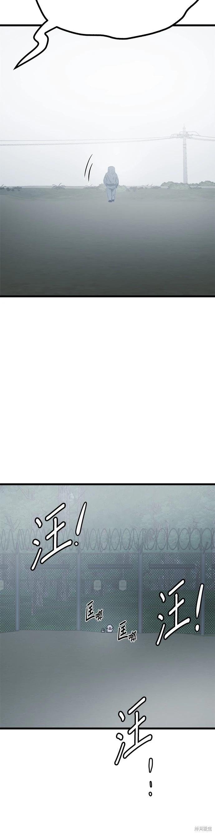 🍸狗狗末日生存法 第63话 第6页