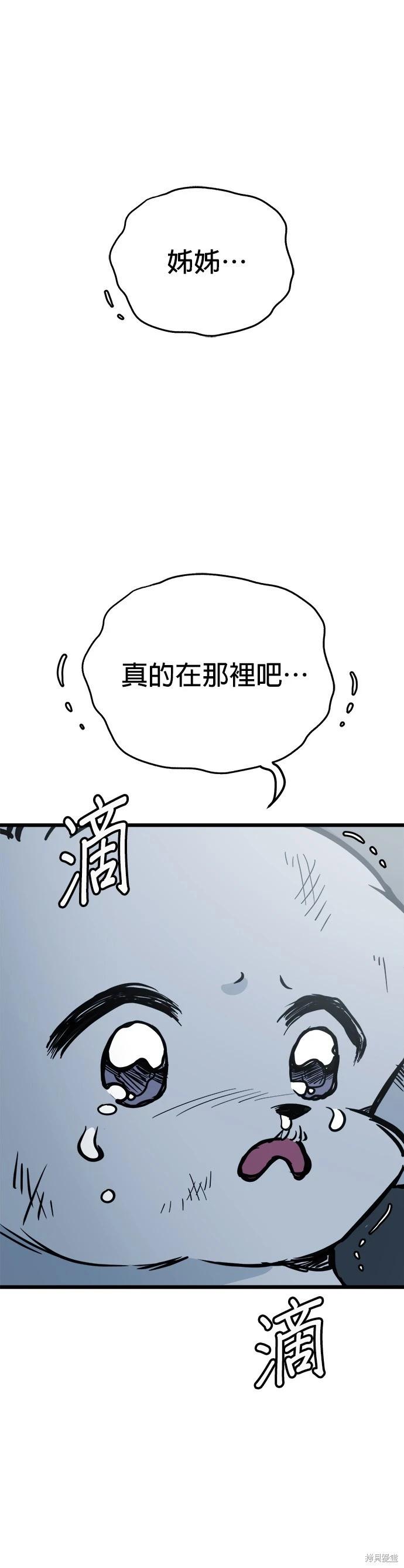🍸狗狗末日生存法 第63话 第7页