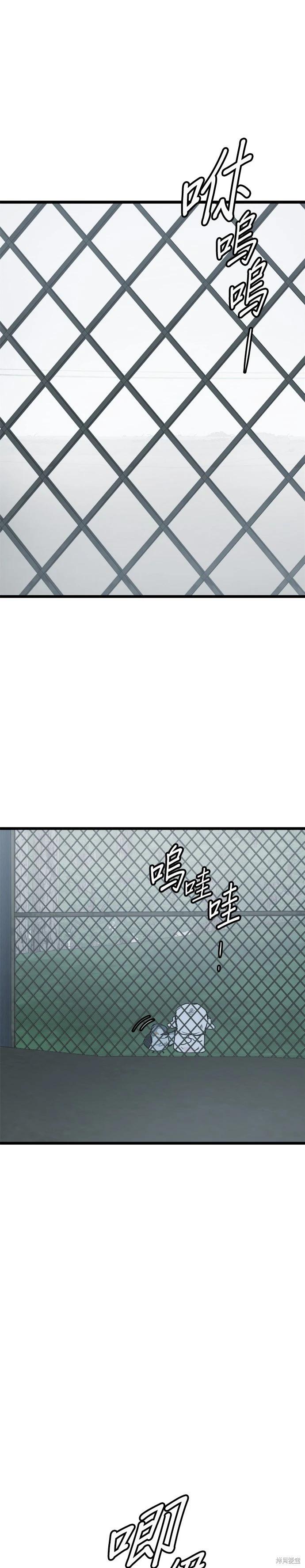 🍸狗狗末日生存法 第63话 第8页