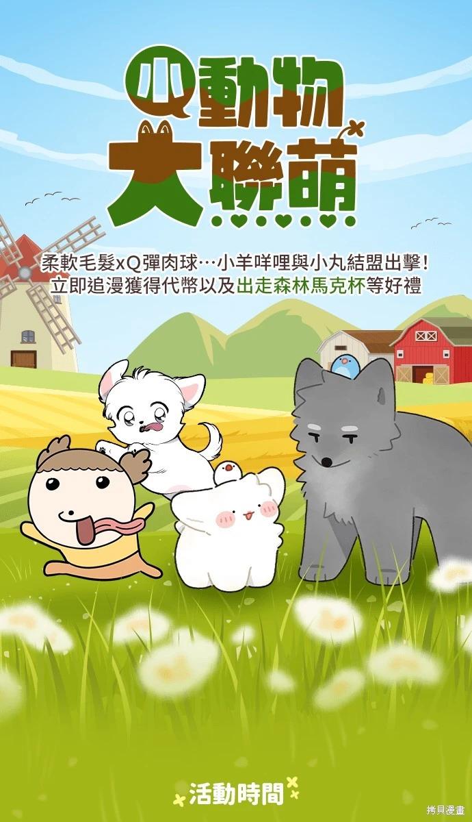 🍸狗狗末日生存法 第65话 第38页