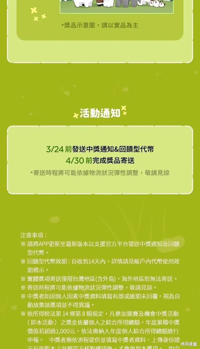 🍸狗狗末日生存法 第65话 第42页