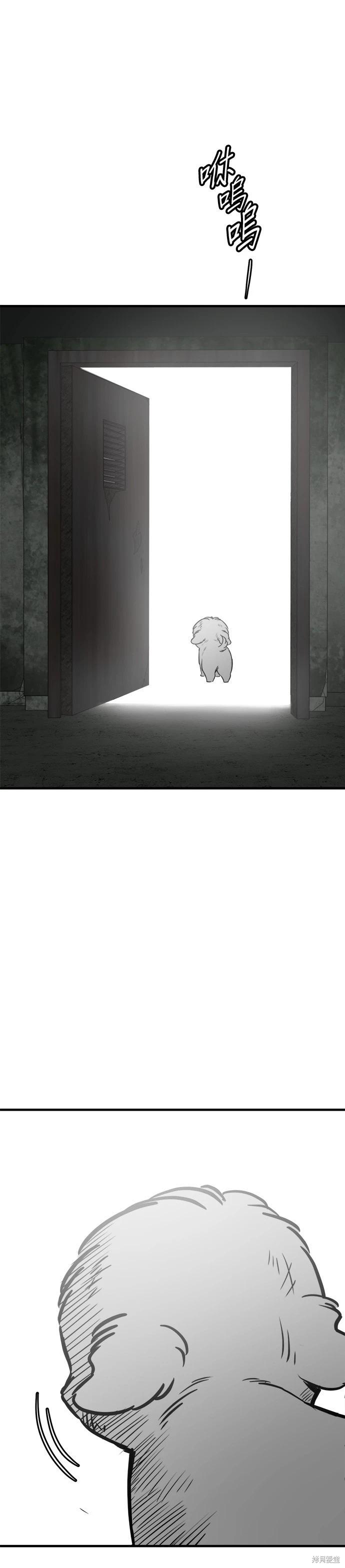 🍸狗狗末日生存法 第67话 第1页