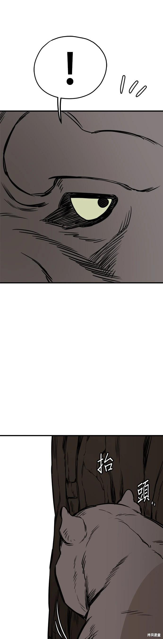 🍸狗狗末日生存法 第67话 第13页