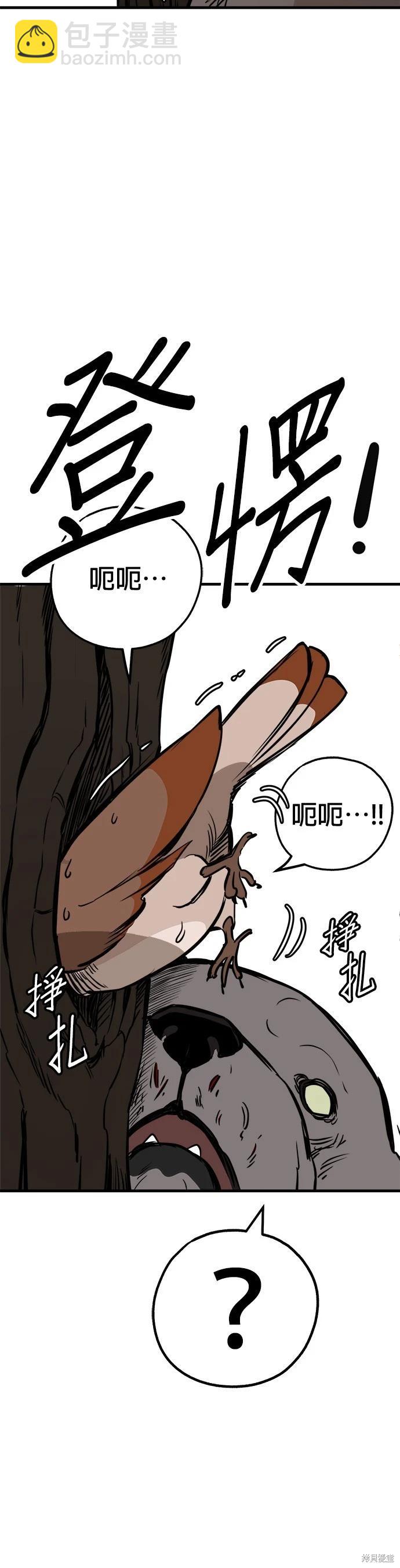 🍸狗狗末日生存法 第67话 第14页