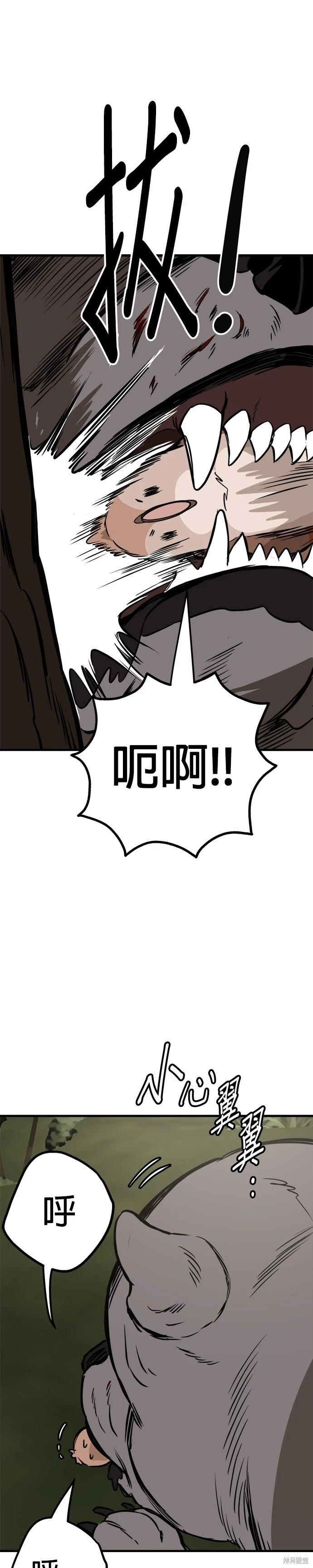 🍸狗狗末日生存法 第67话 第16页
