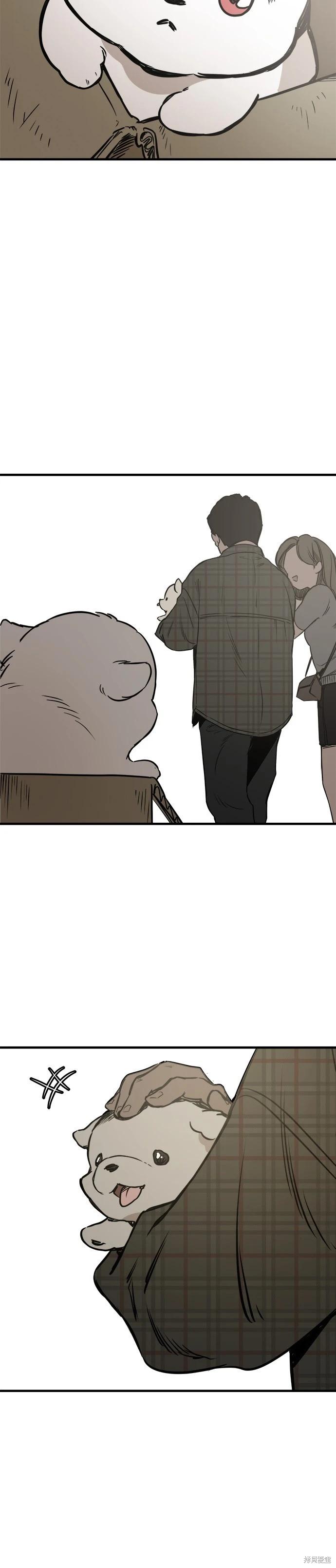 🍸狗狗末日生存法 第67话 第29页