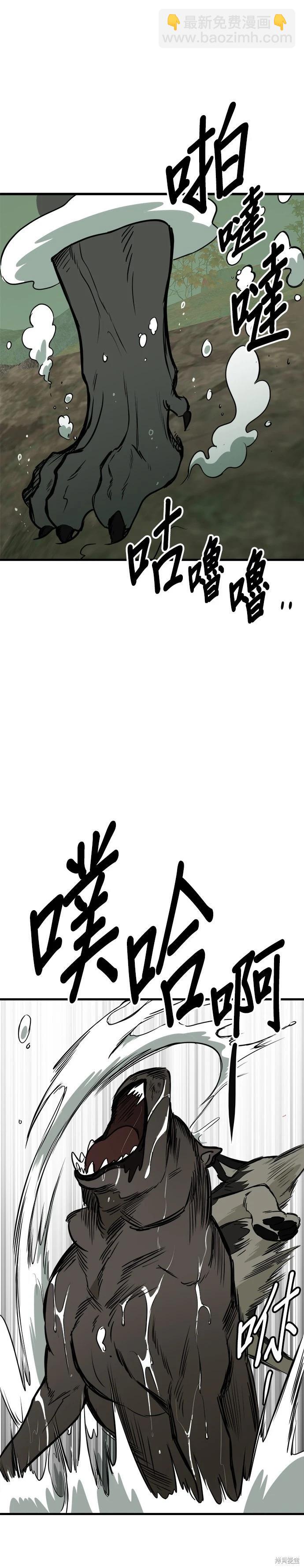 🍸狗狗末日生存法 第69话 第24页