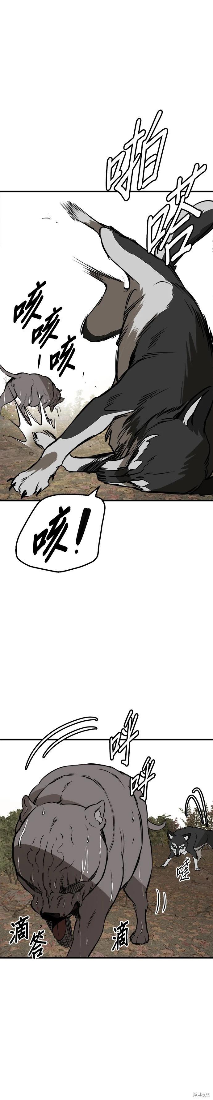🍸狗狗末日生存法 第69话 第25页