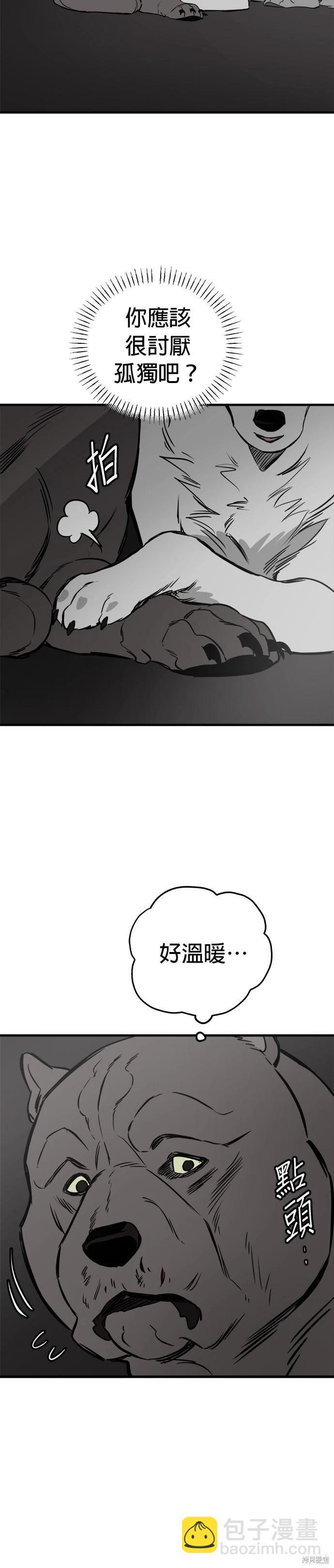🍸狗狗末日生存法 第69话 第31页