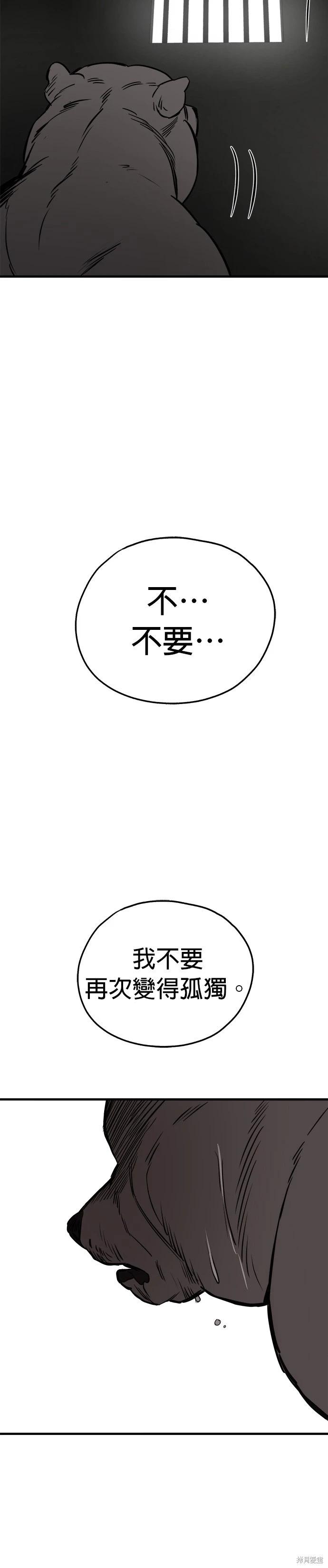 🍸狗狗末日生存法 第69话 第33页