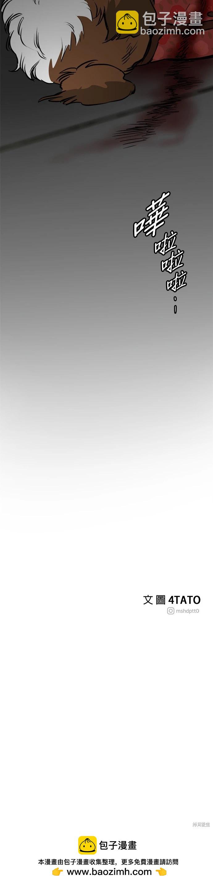 🍸狗狗末日生存法 第69话 第42页