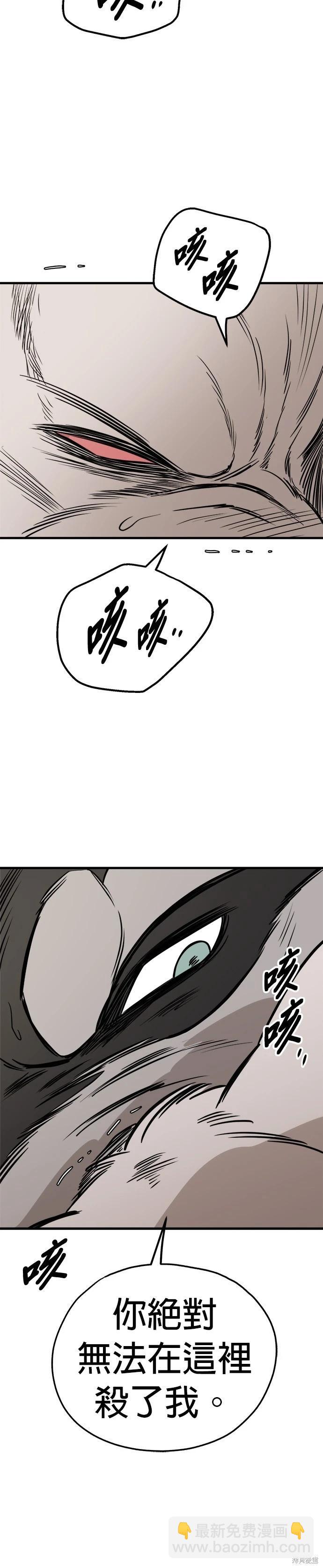 🍸狗狗末日生存法 第69话 第7页