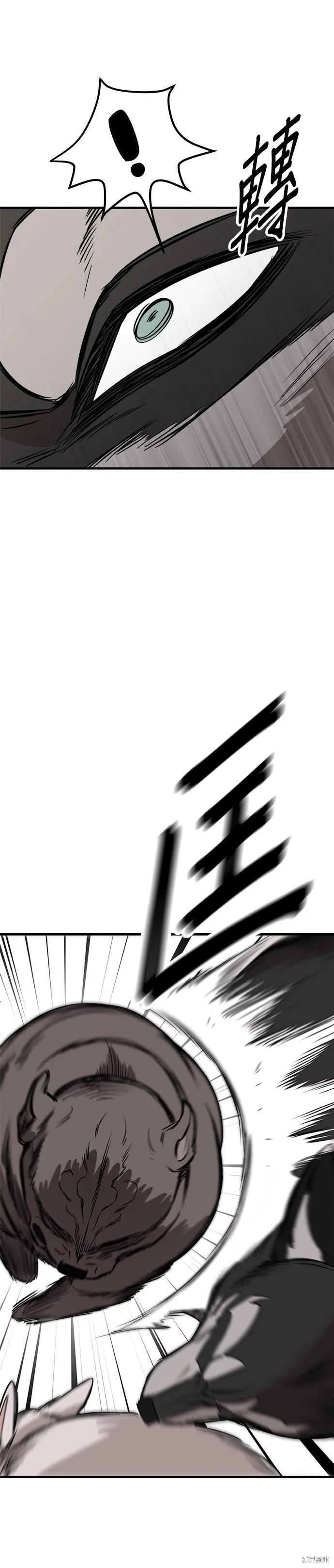 🍸狗狗末日生存法 第69话 第8页