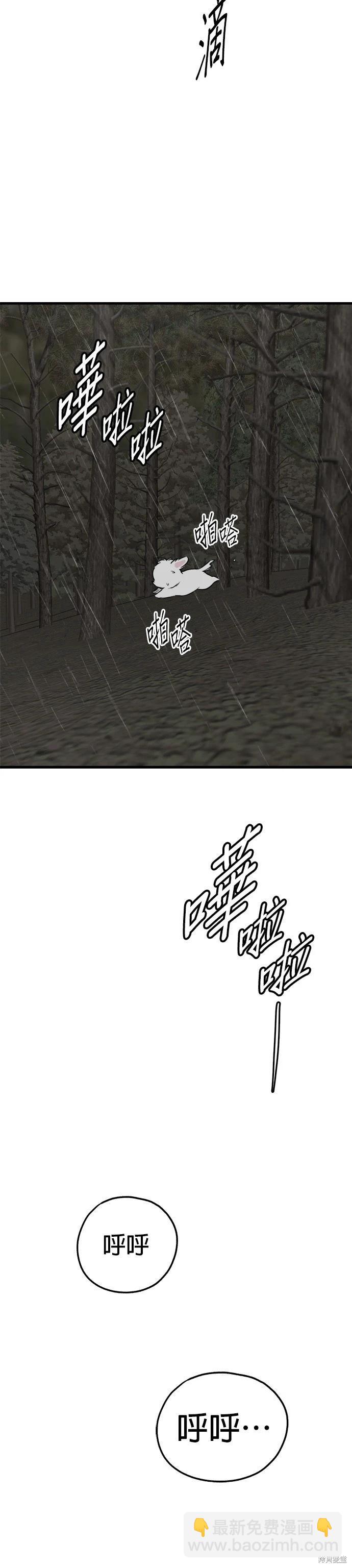 🍸狗狗末日生存法 第73话 第19页