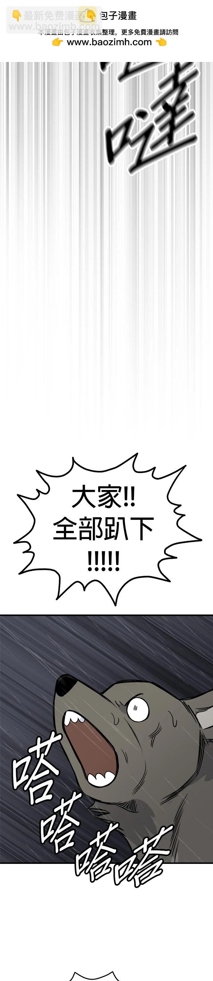 🍸狗狗末日生存法 第73话 第2页