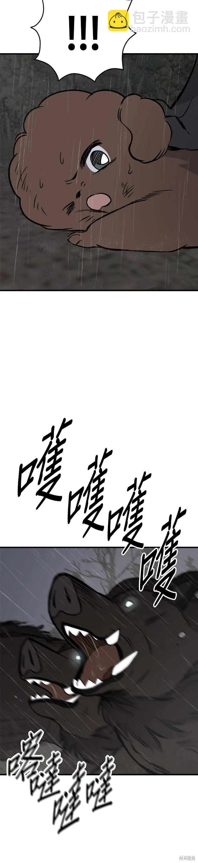 🍸狗狗末日生存法 第73话 第3页