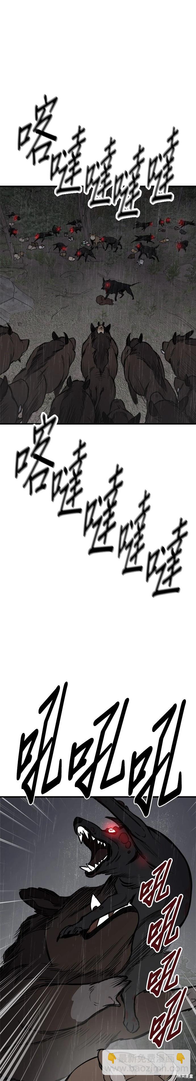 🍸狗狗末日生存法 第73话 第4页