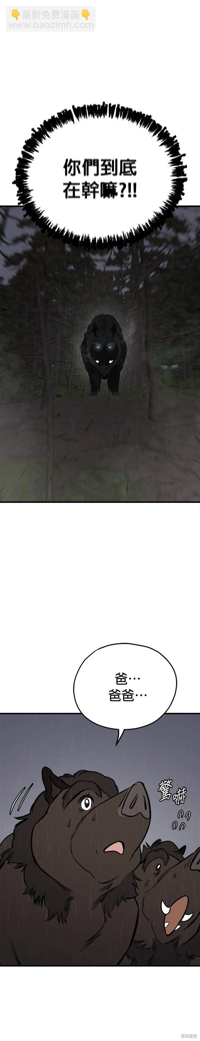🍸狗狗末日生存法 第75话 第15页