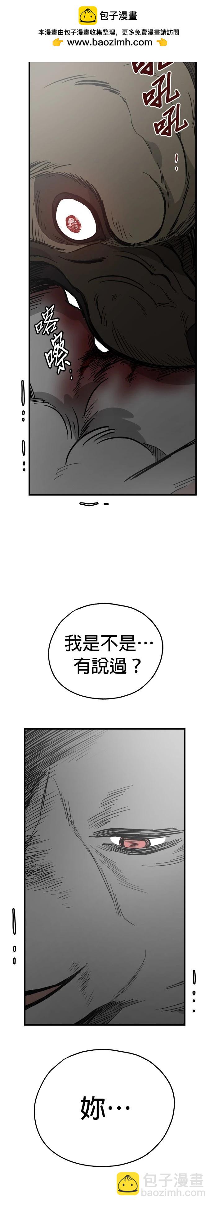 🍸狗狗末日生存法 第75话 第2页
