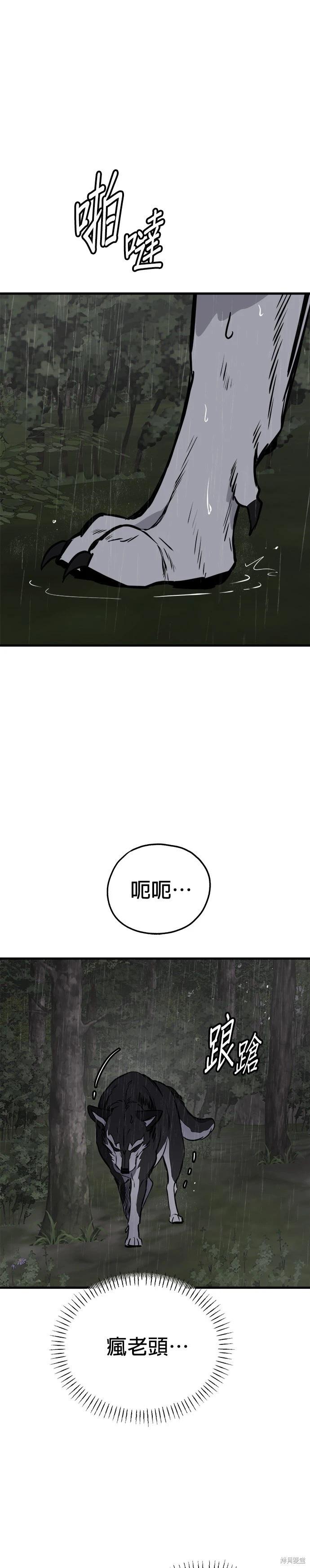 🍸狗狗末日生存法 第75话 第25页